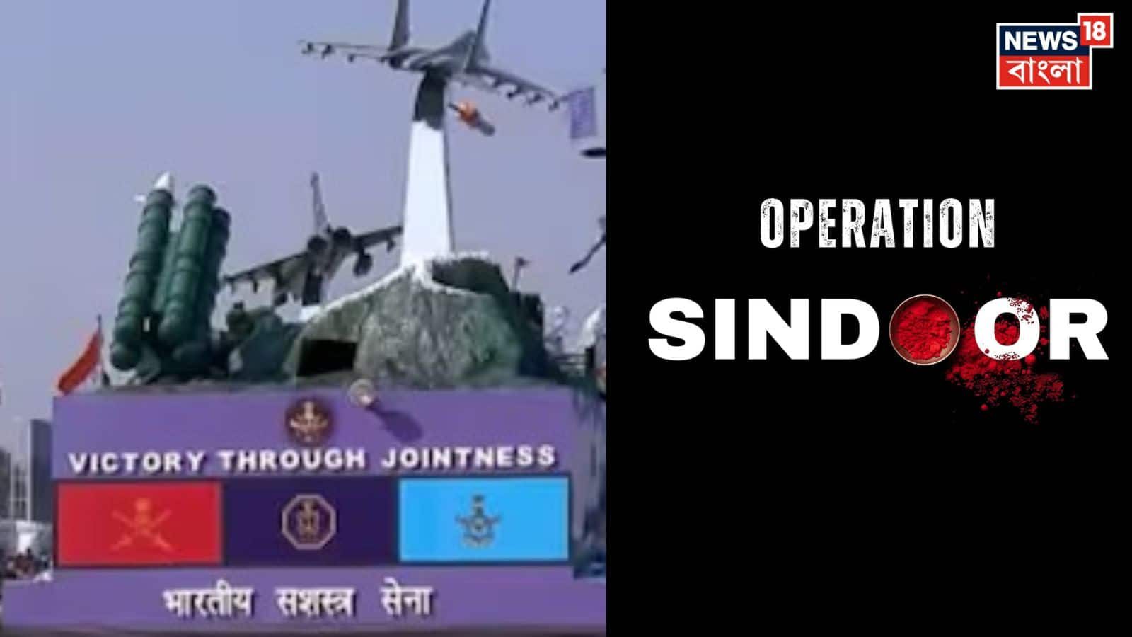 'কিছু সীমান্ত কখনও অতিক্রম করা উচিত নয়, ভারত ভোলে না', অপারেশন সিঁদুরের বর্ষপূর্তির আগে বার্তা ভারতীয় সেনার