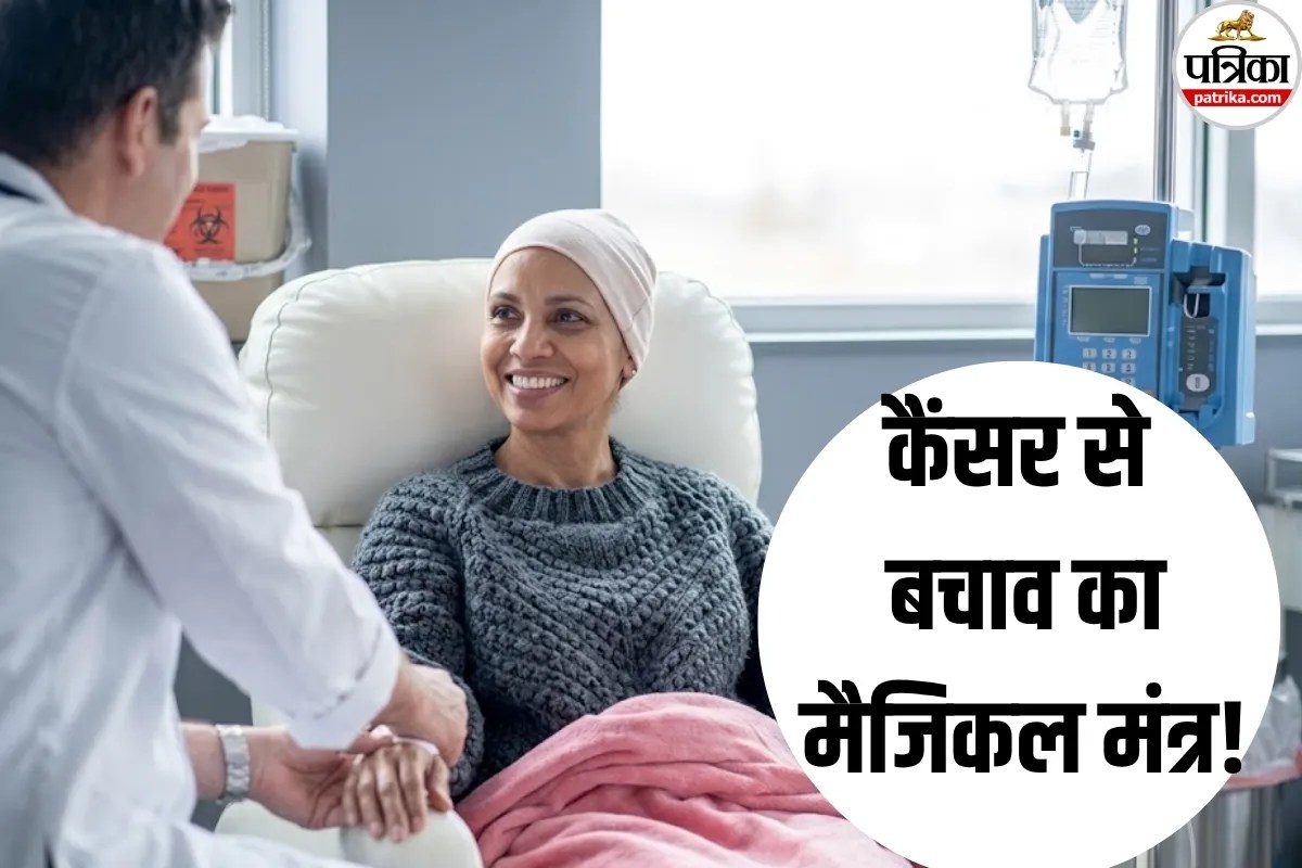 कैंसर का रिस्क कम करने के लिए आजमाएं सर्जिकल ऑन्कोलॉजिस्ट के ये 5 टिप्स
