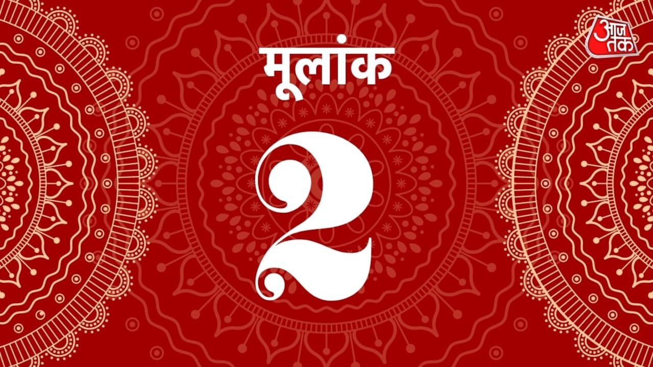 करीबियों का साथ विश्वास रहेगा, मित्रों का सहयाग रहेगा