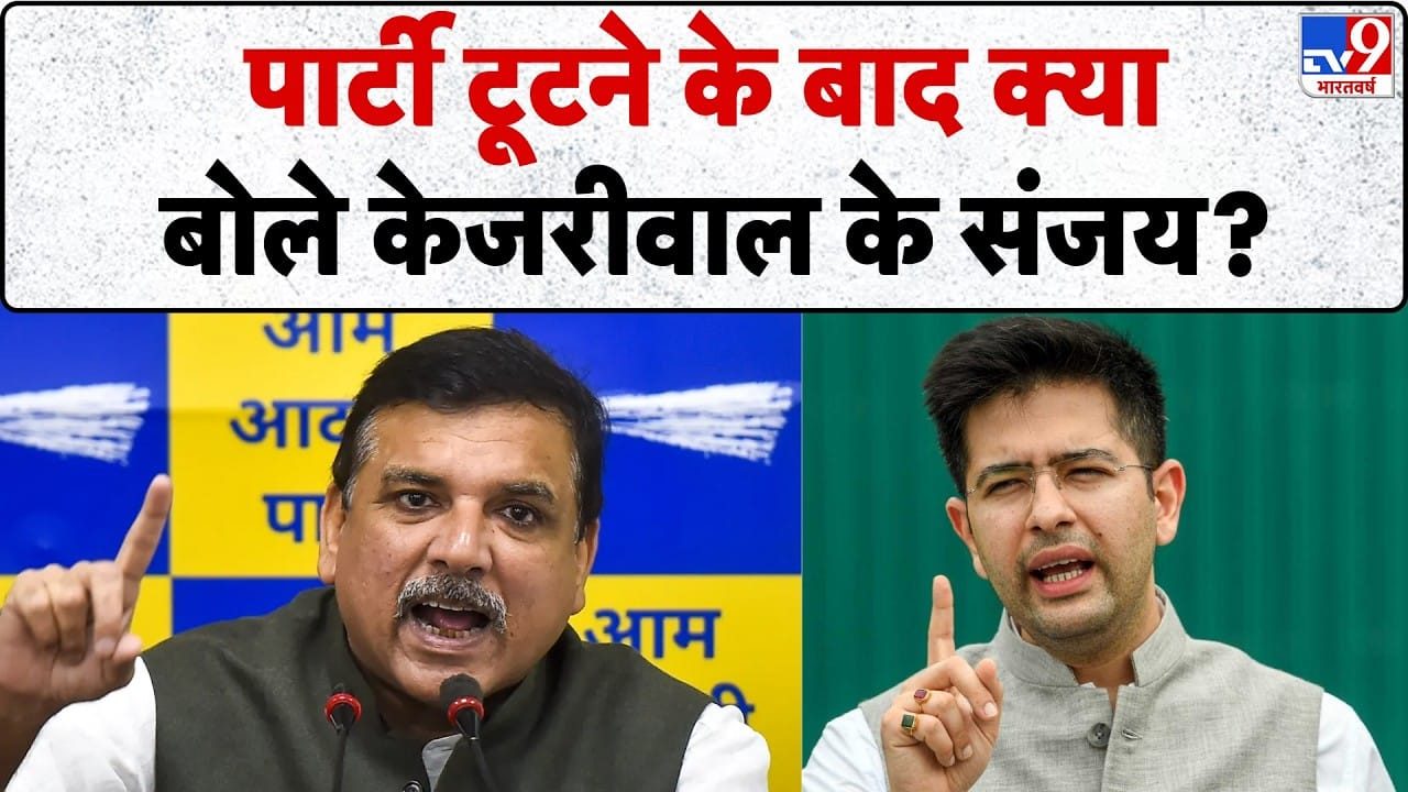 “पंजाब के गद्दारों को जनता माफ नहीं करेगी”, बगावत पर संजय का बड़ा हमला