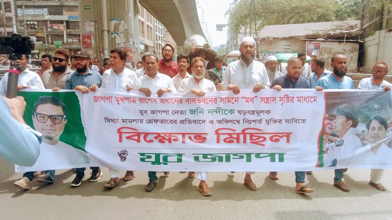 ‘মব’ সৃষ্টি করে রাশেদ প্রধানের গর্জনকে দমিয়ে রাখা যাবে না : জাগপা