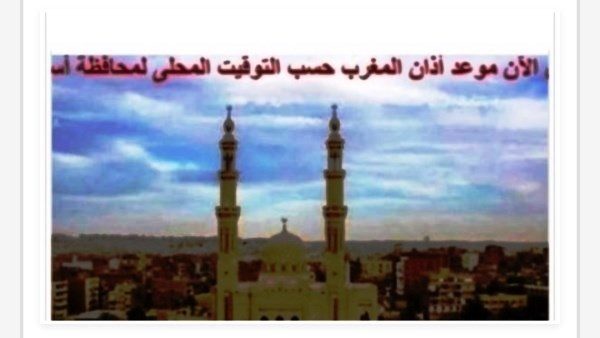 مواقيت الصلاة في أسوان اليوم الأحد 26-4-2026