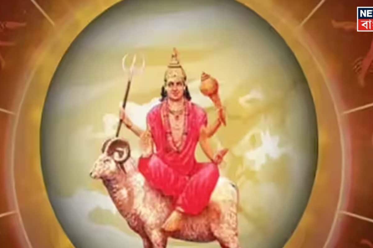 ভয়ঙ্কর দুঃসময় শেষ...! মঙ্গলের গোচরে 'গোল্ডেন টাইম' শুরু ৫ রাশির, বিরল রাজযোগে মিলবে কুবেরের ধন