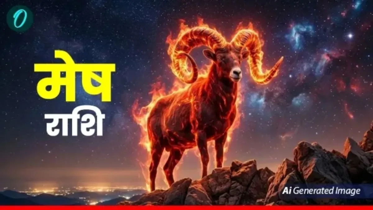 आज का मेष राशिफल 28 अप्रैल 2026: काम में मिलेगी सफलता, कैसी रहेगी लवलाइफ?