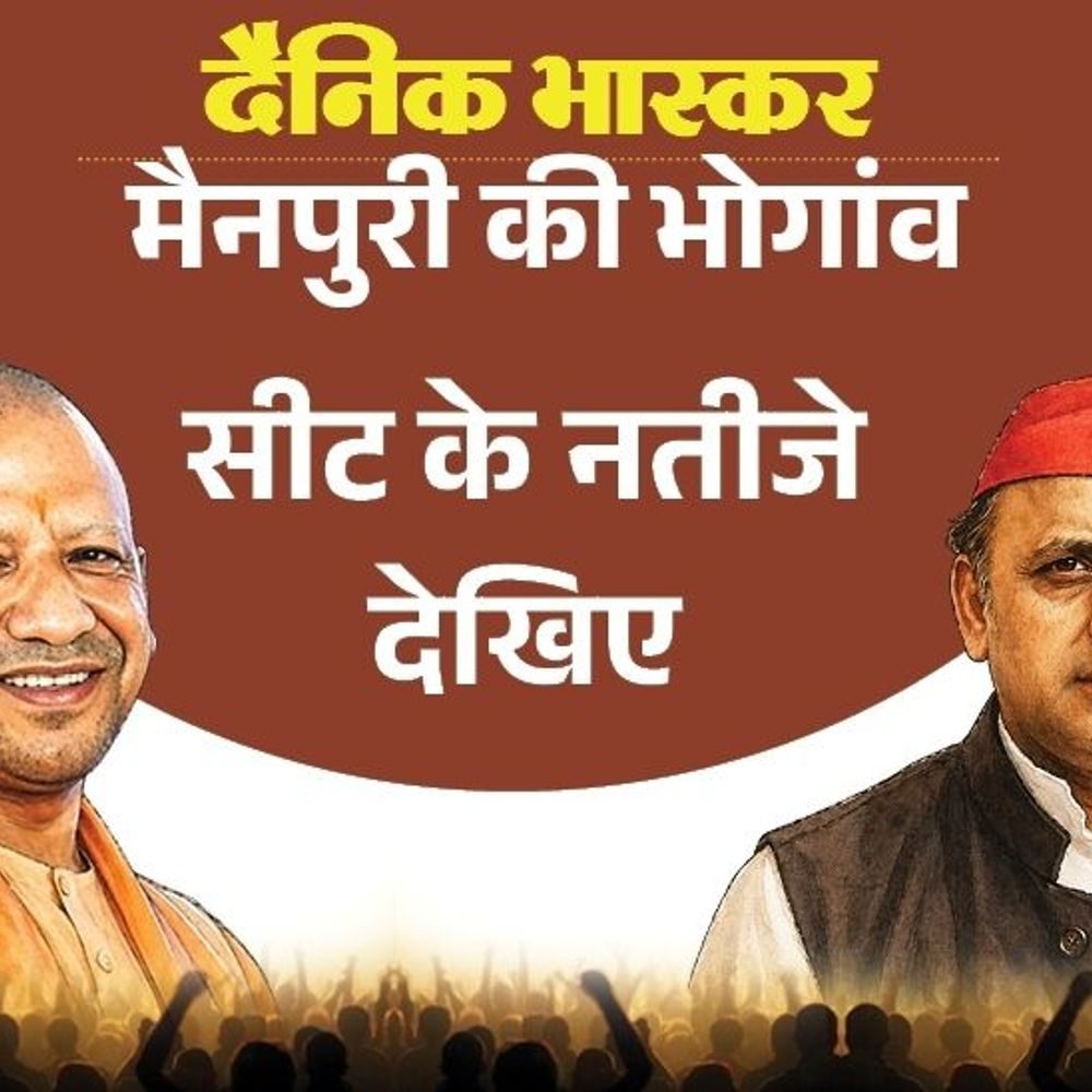 भोगांव सीट पर भाजपा से पसंदीदा उम्मीदवार रामनरेश अग्निहोत्री:दूसरे नंबर की पसंद बनी सपा, जानिए मौजूदा विधायक की स्थिति
